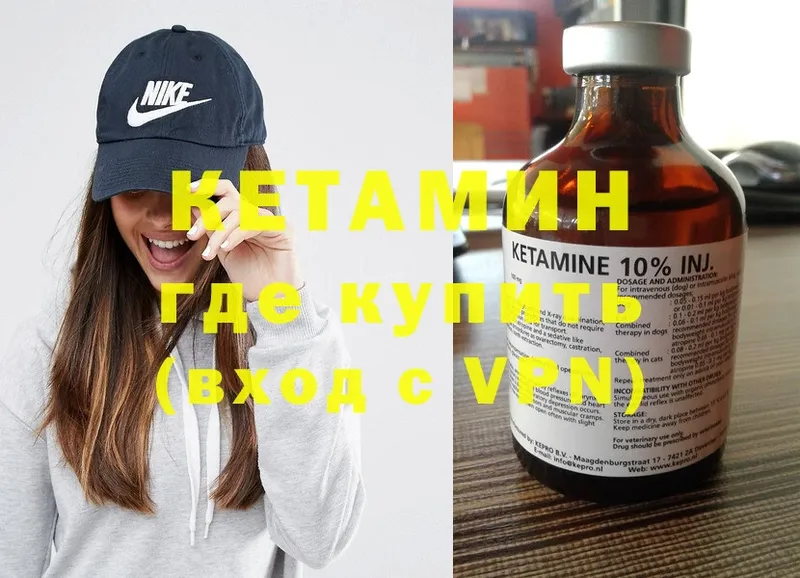 КЕТАМИН ketamine Балабаново